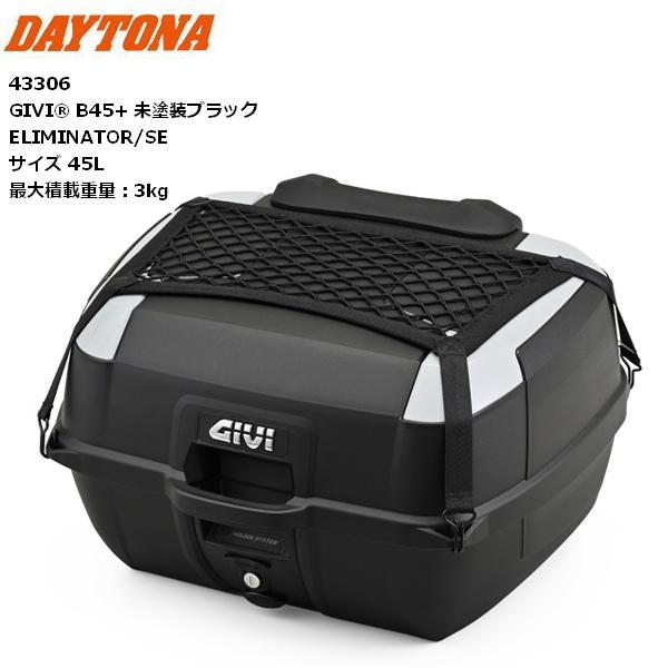 デイトナ GIVI(ジビ) リアボックス モノロック 45L オプション付き B45＋ 43306