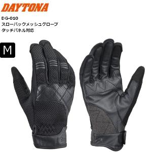 M/ブラック 春夏 デイトナ(Daytona) スローバックメッシュグローブ DG-010 46108｜horidashi