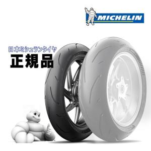 ミシュラン パワーGP 190/50ZR17 リアのみ horidashi_76151