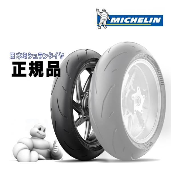 ミシュラン スポーツタイヤ POWER GP2 パワー GP2 312191 120/70ZR17 ...
