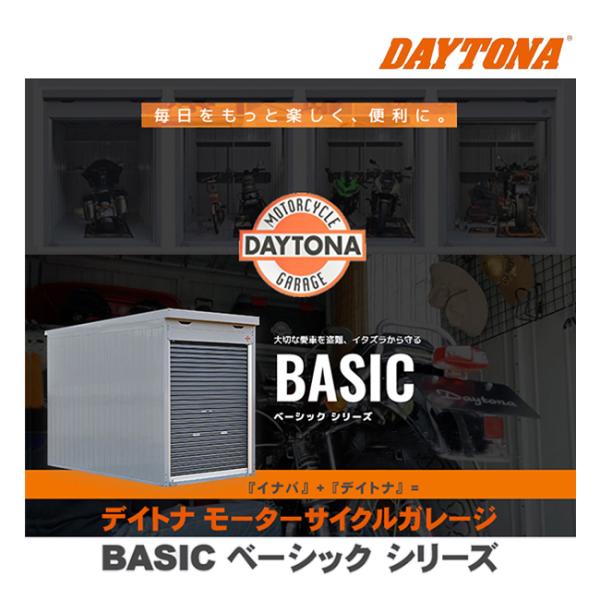 DAYTONA/デイトナ モーターサイクルガレージ ベーシックシリーズ 34470 DBS-1430...