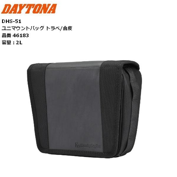 DAYTONA/デイトナ ヘンリービギンズ DHS-51 ユニマウントバッグ トラぺ/合皮 2L 4...