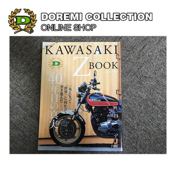 在庫有 ドレミコレクション 99995 KAWASAKI Z BOOK 雑誌 マガジン バイク Zの...