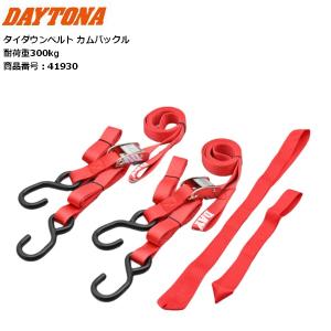 DAYTONA/デイトナ タイダウンベルト レッド カムバックル 41930｜horidashi