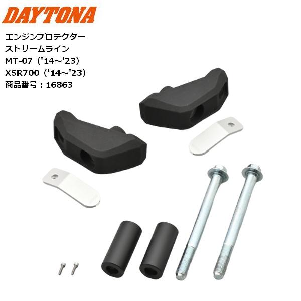 送料無料 DAYTONA/デイトナ エンジンプロテクター ストリームライン 16863 MT-07 ...