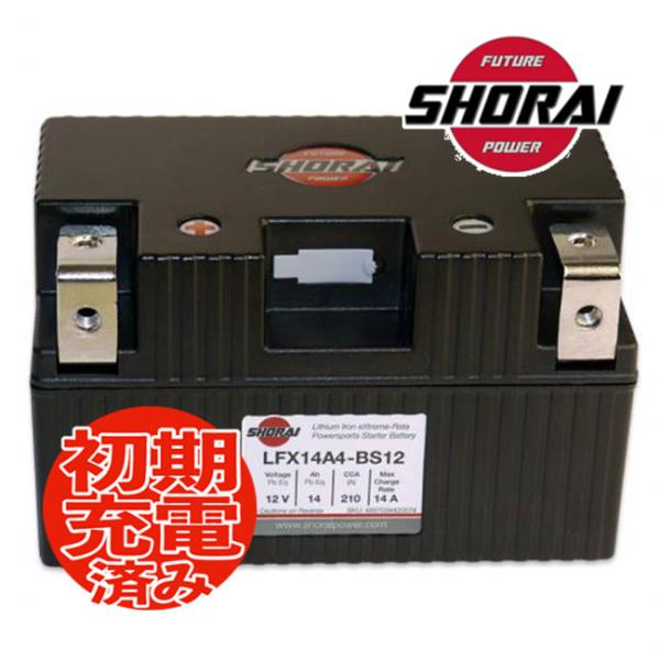 SHORAI/ショーライ 4897034420661 LFX14A4-BS12 超小型 超軽量 高耐...