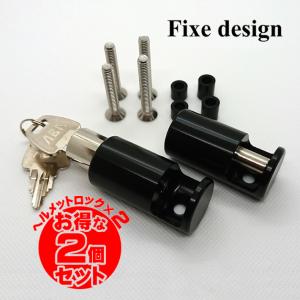 Fixe design フィックスデザイン ヘルメットロック 入数：2 / カラー