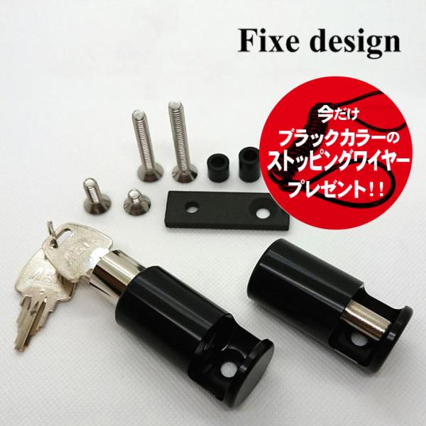 Fixe design ヘルメットロック M1 BLK ノーマルスワップ Z900RS 2個set ...