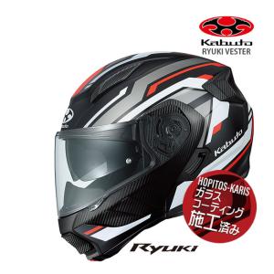 6月下旬発売予定 OGK KABUTO システムヘルメット RYUKI VESTER リュウキ ベスター フラットブラックレッド Mサイズ 軽量 快適 インナーサンシェード搭載｜horidashi