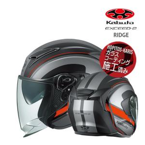 OGK Kabuto（オージーケーカブト） エクシード2 サイバー EXCEED2