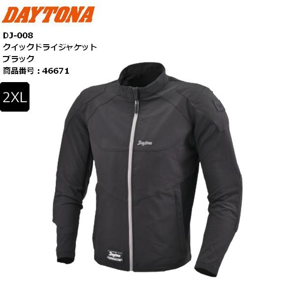 ブラック/2XLサイズ 送料無料 DAYTONA/デイトナ DJ-008 クイックドライジャケット ...