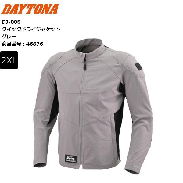 グレー/2XLサイズ 送料無料 DAYTONA/デイトナ DJ-008 クイックドライジャケット 4...