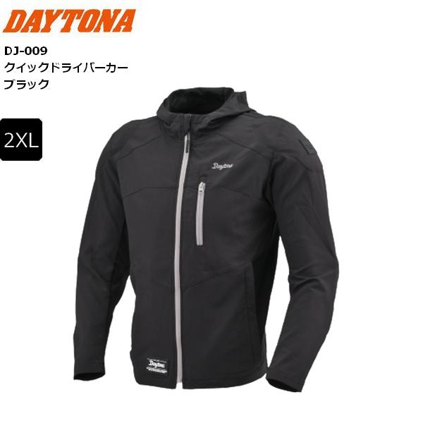 ブラック/2XLサイズ 送料無料 DAYTONA/デイトナ DJ-009 クイックドライパーカー 4...