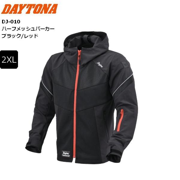 ブラックレッド/2XL 送料無料 DAYTONA/デイトナ DJ-010 ハーフメッシュパーカー 4...