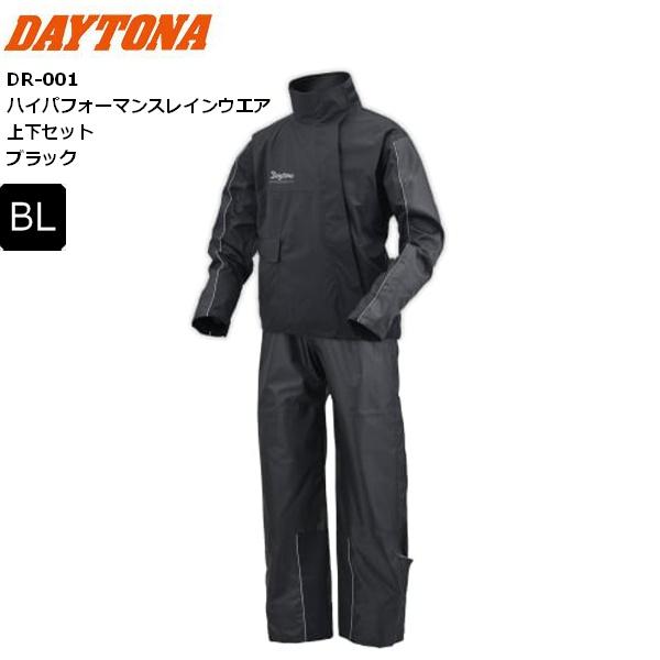7月上旬入荷予定 BK/BL 送料無料 DAYTONA/デイトナ DR-001 ハイパフォーマンスレ...