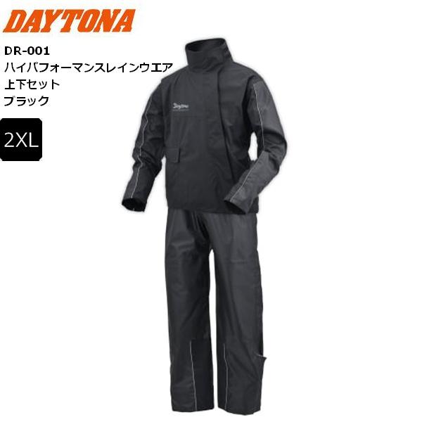 BK/2XL 送料無料 DAYTONA/デイトナ DR-001 ハイパフォーマンスレインウエア 上下...