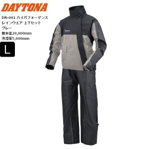 グレー/L 送料無料 DAYTONA/デイトナ DR-001 ハイパフォーマンスレインウエア 上下 48297｜アイネット Yahoo!ショッピング店
