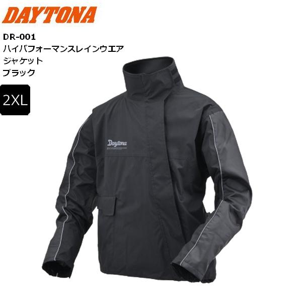 ブラック/2XL DAYTONA/デイトナ DR-001 ハイパフォーマンスレインウエア ジャケット...