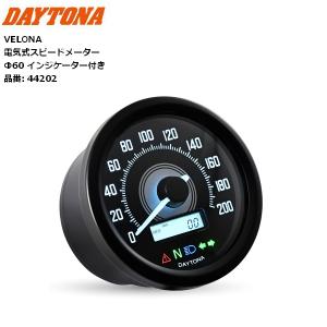 DAYTONA（デイトナ） 送料無料 スピードメーター + 液晶タコメーター
