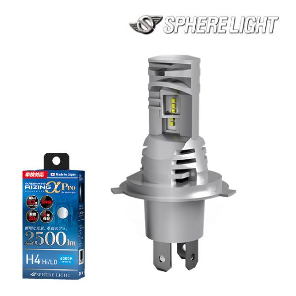 SPHERE/スフィアライト SLRPBH4060 バイク用LEDヘッドライト RIZINGアルファ...