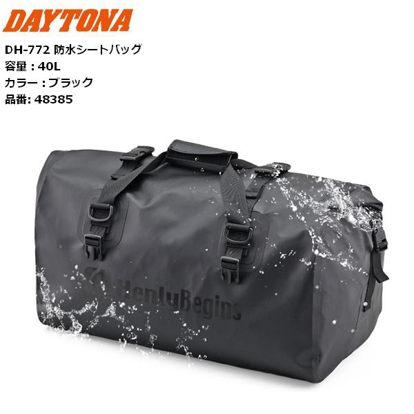 在庫有 デイトナ/DAYTONA DH-772 防水シートバッグ ブラック 40L 48385 バイ...