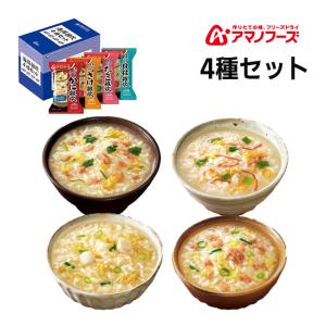 アマノフーズ 海鮮雑炊4種セット4食 ほぐし身入...の商品画像