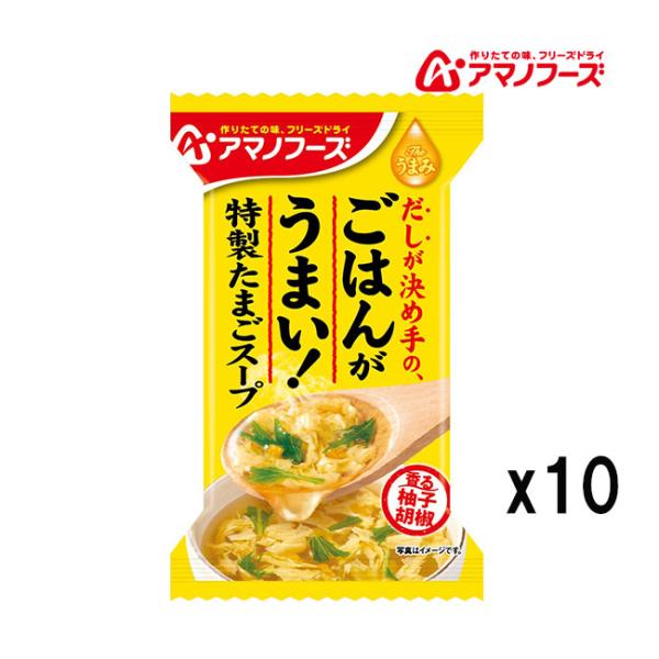 納期未定 入荷後発送 アマノフーズ DF-2622 Theうまみ ごはんがうまい！ 特製たまごスープ...