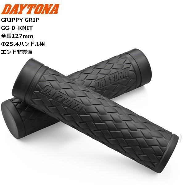 デイトナ/Daytona グリップ GRIPPY GRIP GG-D-KNIT 47825 インチバ...