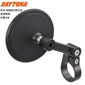 DAYTONA（デイトナ） HIGHSIDER バーエンドミラー ヴィクトリー