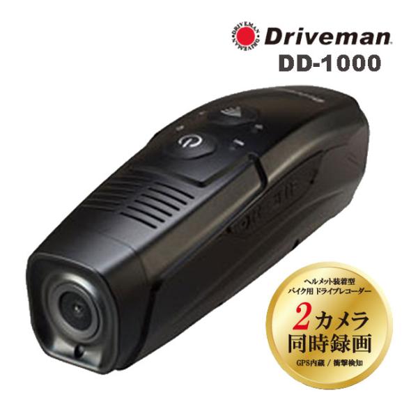 アサヒリサーチ Driveman/ドライブマン バイク用ドライブレコーダー S-DD-1000シンプ...