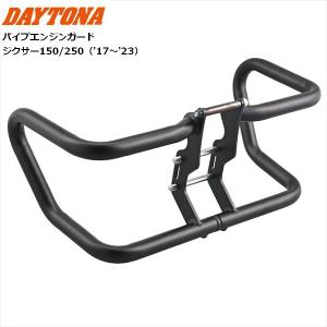 DAYTONA（デイトナ） 17738 サイドバッグサポート 左右セット ジクサー