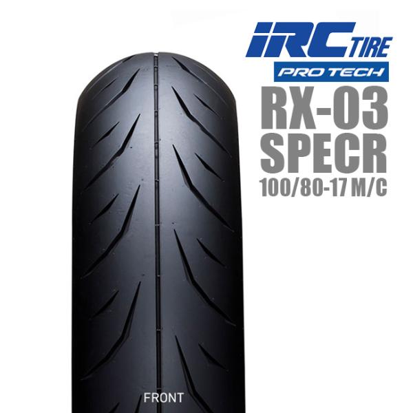 IRC RX-03 SPEC R 100/80-17 フロント用タイヤ 114245 M/C 52S...