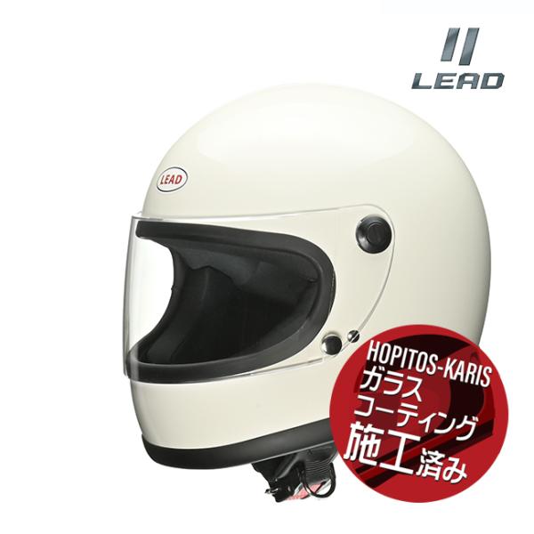 送料無料 リード工業 LEAD RX-100R2 フルフェイスヘルメット ホワイト フリーサイズ 5...