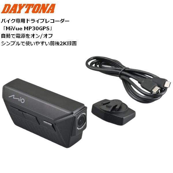 送料無料 デイトナ/DAYTONA バイク専用ドライブレコーダー MiVue MP30GPS 493...
