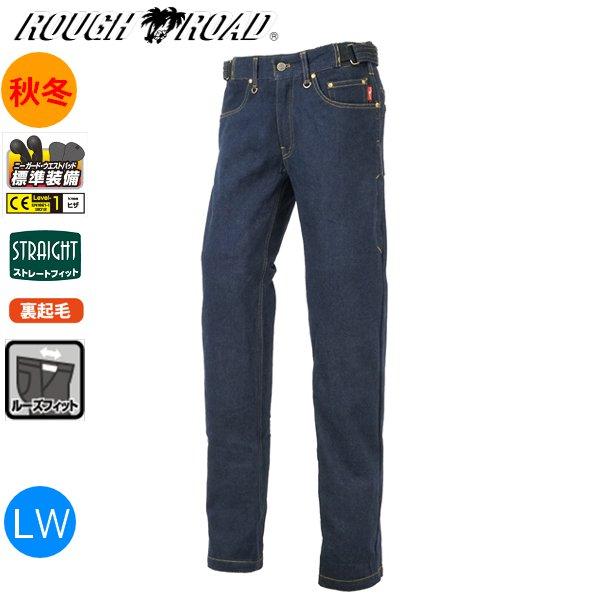 LWサイズ 送料無料 ラフ&amp;ロード RR7725LF HOTウインドガードデニムパンツ ルーズフィッ...