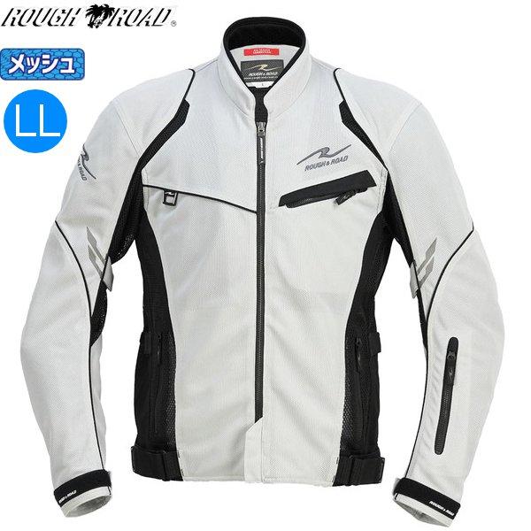 シルバー/LLサイズ ラフ&amp;ロード RR7350 ジェットエアメッシュジャケットFP