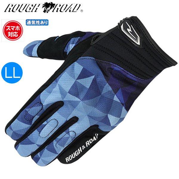 ラフ&amp;ロード RR8026 コンフォートナックルグローブ モザイクブルー LLサイズ