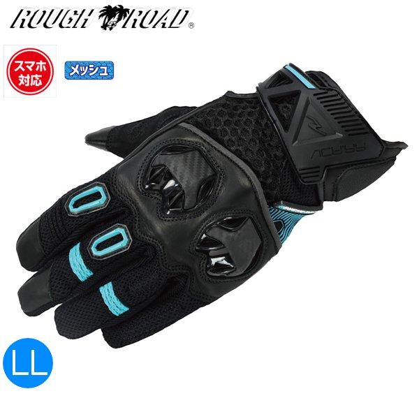 シアン/LL ラフ&amp;ロード RR8426 ジェットエアアドベンチャーメッシュグローブ