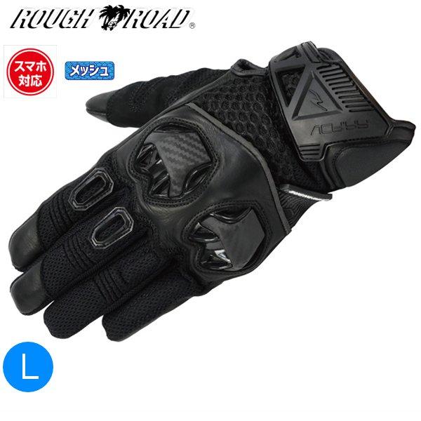 ブラック/L ラフ&amp;ロード RR8426 ジェットエアアドベンチャーメッシュグローブ