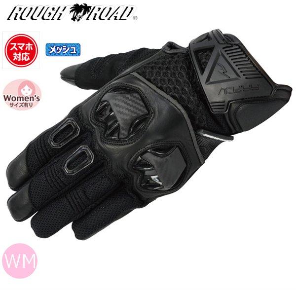 ブラック/WM ラフ&amp;ロード RR8426 ジェットエアアドベンチャーメッシュグローブ