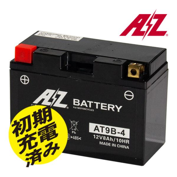 AZ AT9B-4 AZバッテリー TTP溶接 キャストオンストラップシステム JIS規格 バイク ...