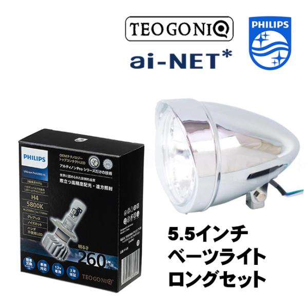 在庫有 フィリップス×テオゴニア H4 LEDヘッドライトバルブ ルキフェル 5800K 12V専用...