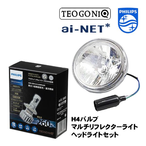 在庫有 フィリップス×テオゴニア H4 LEDヘッドライトバルブ ルキフェル 5800K 12V専用...