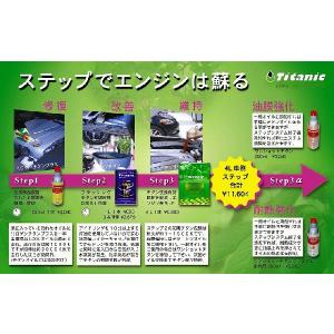 在庫有 送料無料 日本製 国産オイル Tita...の詳細画像1