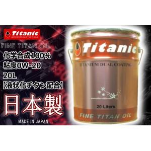 出光（Idemitsu） 出光興産 apollostation oil premium 0w-20 20L×1缶