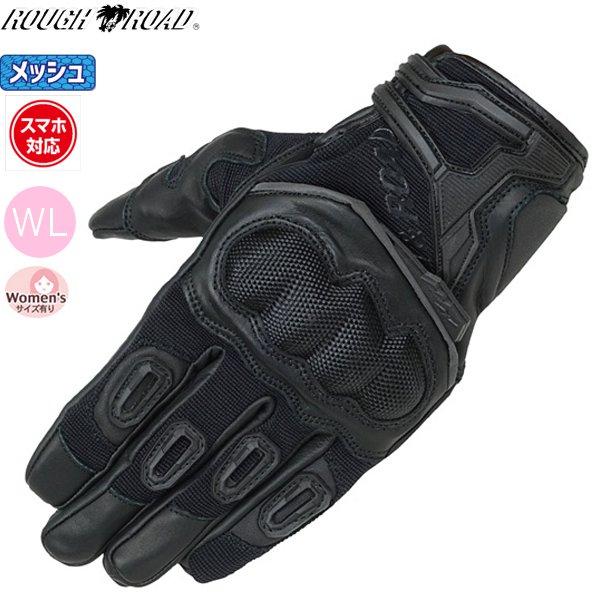 ラフ＆ロード RR8025 ラフプロテクショングローブ オールブラック WLサイズ