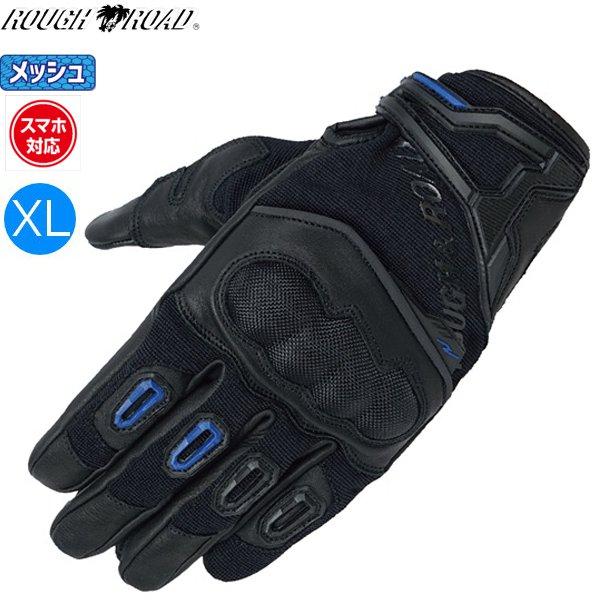 ラフ＆ロード RR8025 ラフプロテクショングローブ ブラックxY.ブルー XLサイズ