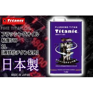 PITWORK ピットワーク エンジン内部洗浄剤 クイックフラッシングオイル