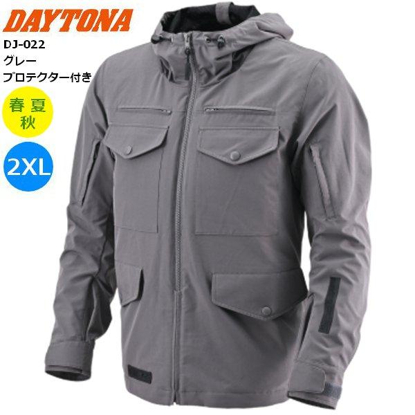 グレー/2XL 送無 デイトナ DJ-022 タクティクールパーカー 49725