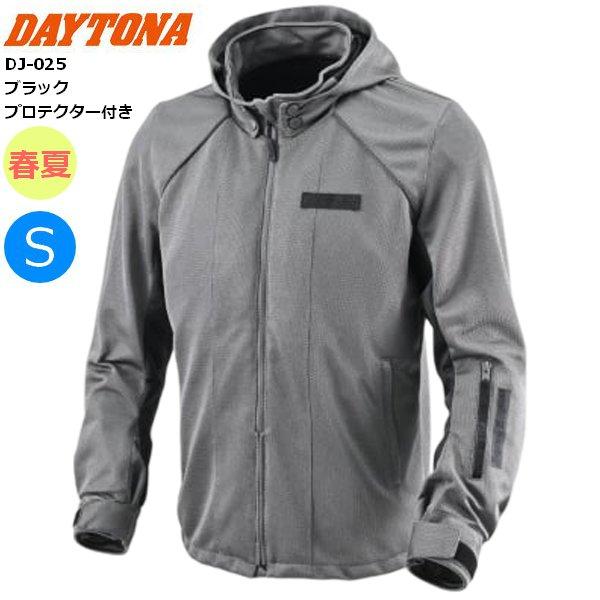 グレー/S 送無 デイトナ DJ-025 ライトウエイトフルメッシュパーカー 49761